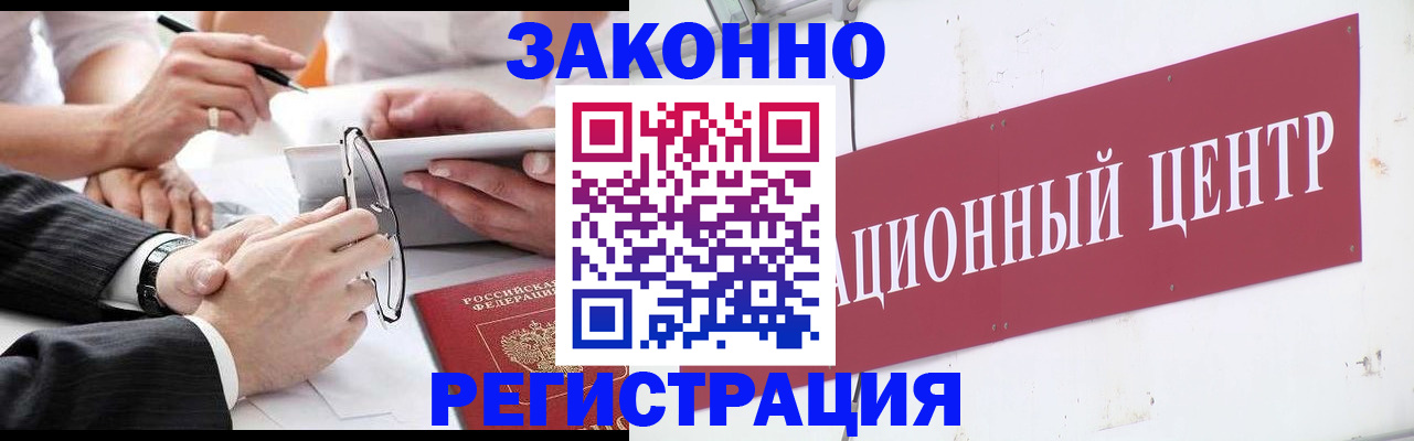 прописка для кредита в Нарьян-Маре