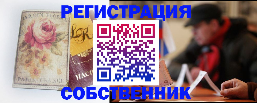 прописка для кредита в Нарьян-Маре
